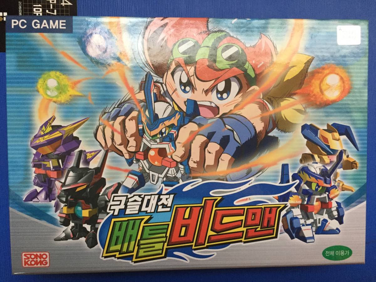 未使用】PC版 B伝説 バトルビーダマン BOX SONOKONG ゲームソフト 新品