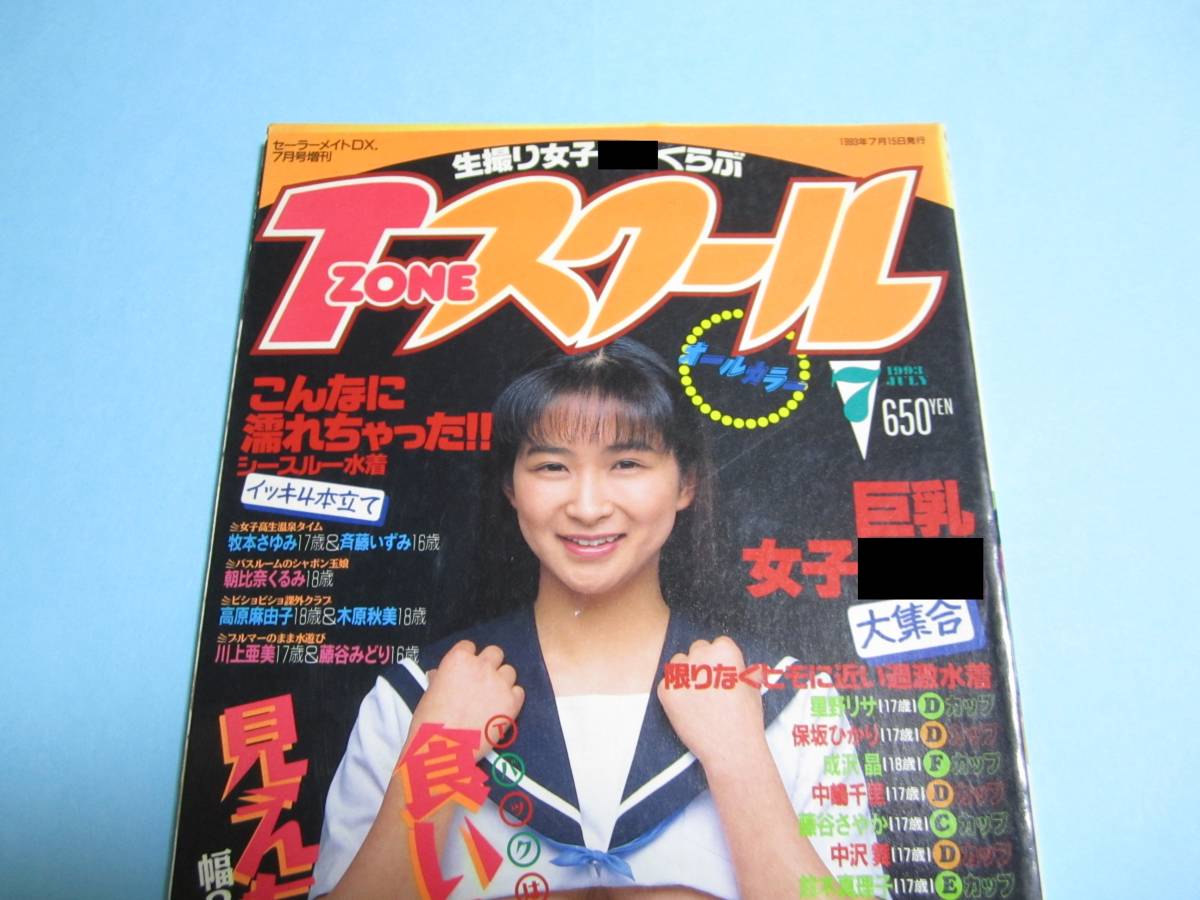 【雑誌 懸賞当選品】激レア 「ときめきメモリアル」古式ゆかり 自筆サイン色紙 雑誌 懸賞当選品】激レア 「ときめきメモリアル」古式ゆかり