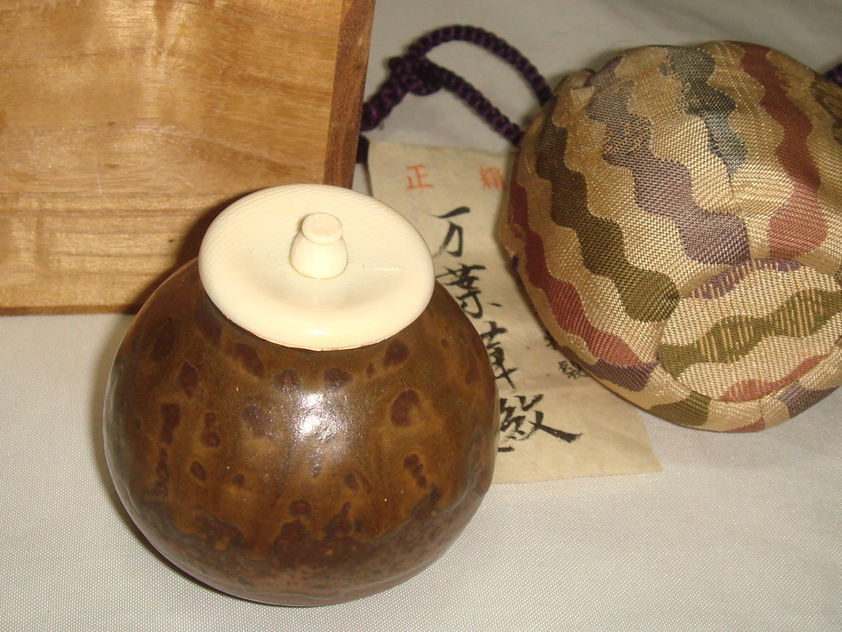 無形文化財保持者」【森本陶谷】(造)の「丹波焼」『茶入』です