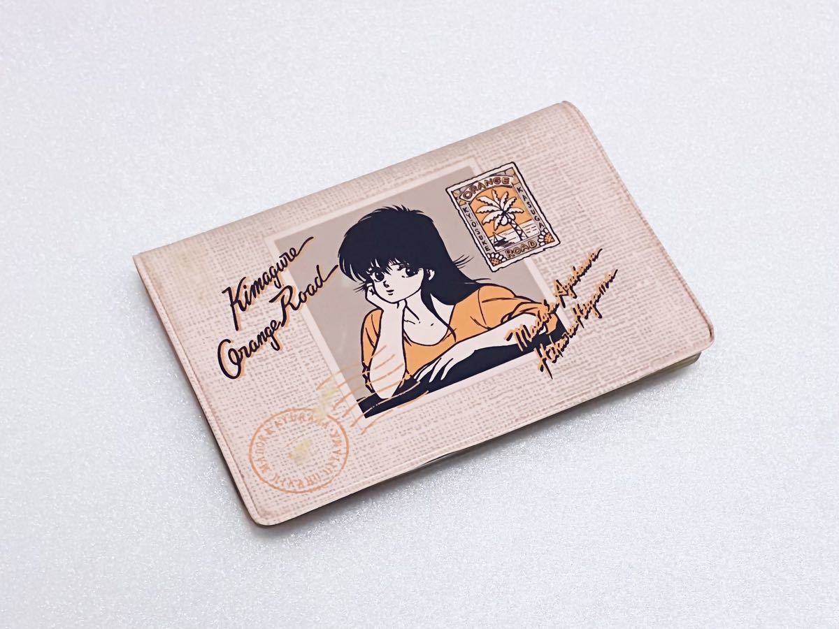 激レア きまぐれオレンジロード きまぐれコラム&インタビュー 少年漫画 