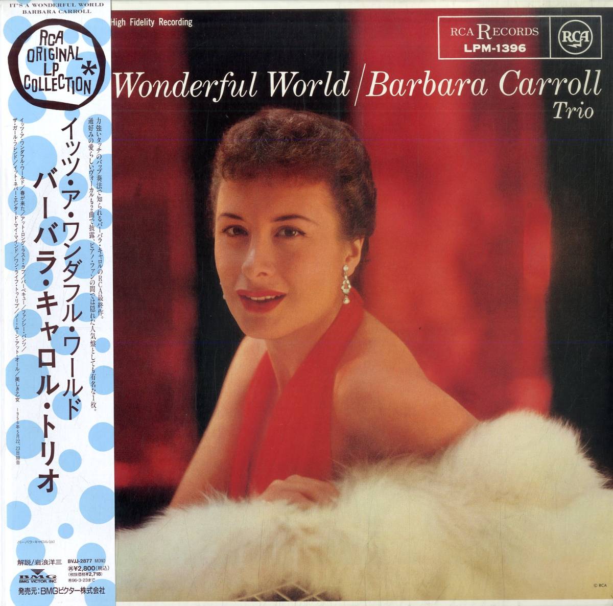 【目立った傷や汚れなし】A00543441/LP/バーバラ・キャロル・トリオ「Its A Wonderful World (1994年・BVJJ2877・MONO・バップ)」の落札情報詳細