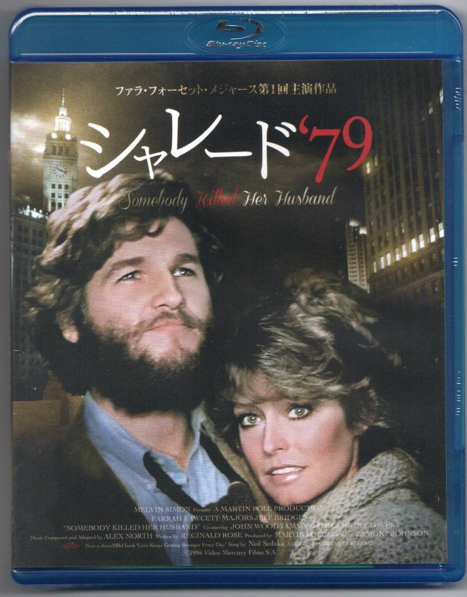 ファラ・フォーセット主演 シャレード79 BD 未開封品 廃盤 入手困難品 未使用】廃盤未開封Blu-ray『シャレード'79 [Blu-ray] 』ファラ