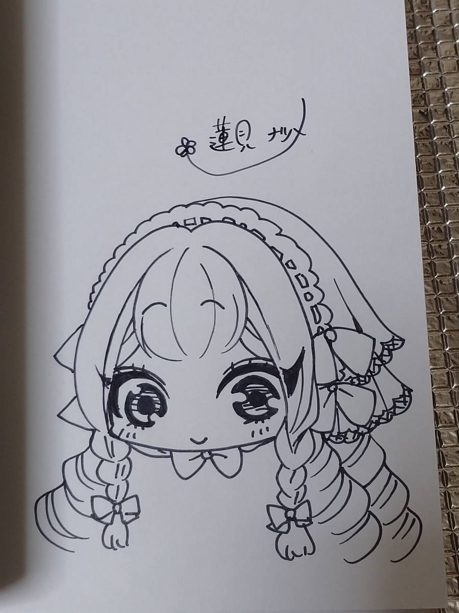 悪役令嬢だそうですが、攻略対象その5以外は興味ありません直筆イラスト入りサイン本 悪役令嬢だそうですが、攻略対象その5以外は興味ありません (1