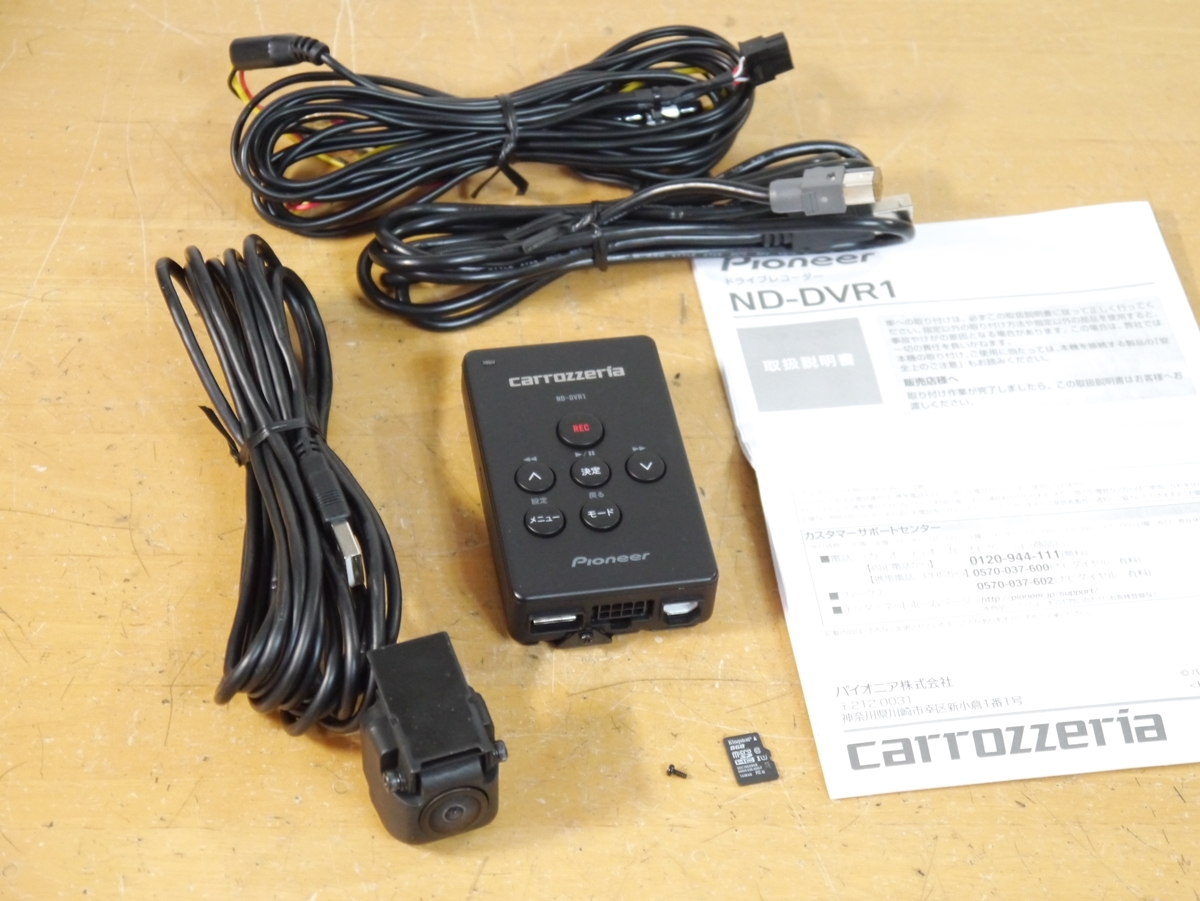 カロッツェリア ND-DVR1 小型/高画質ドライブレコーダー