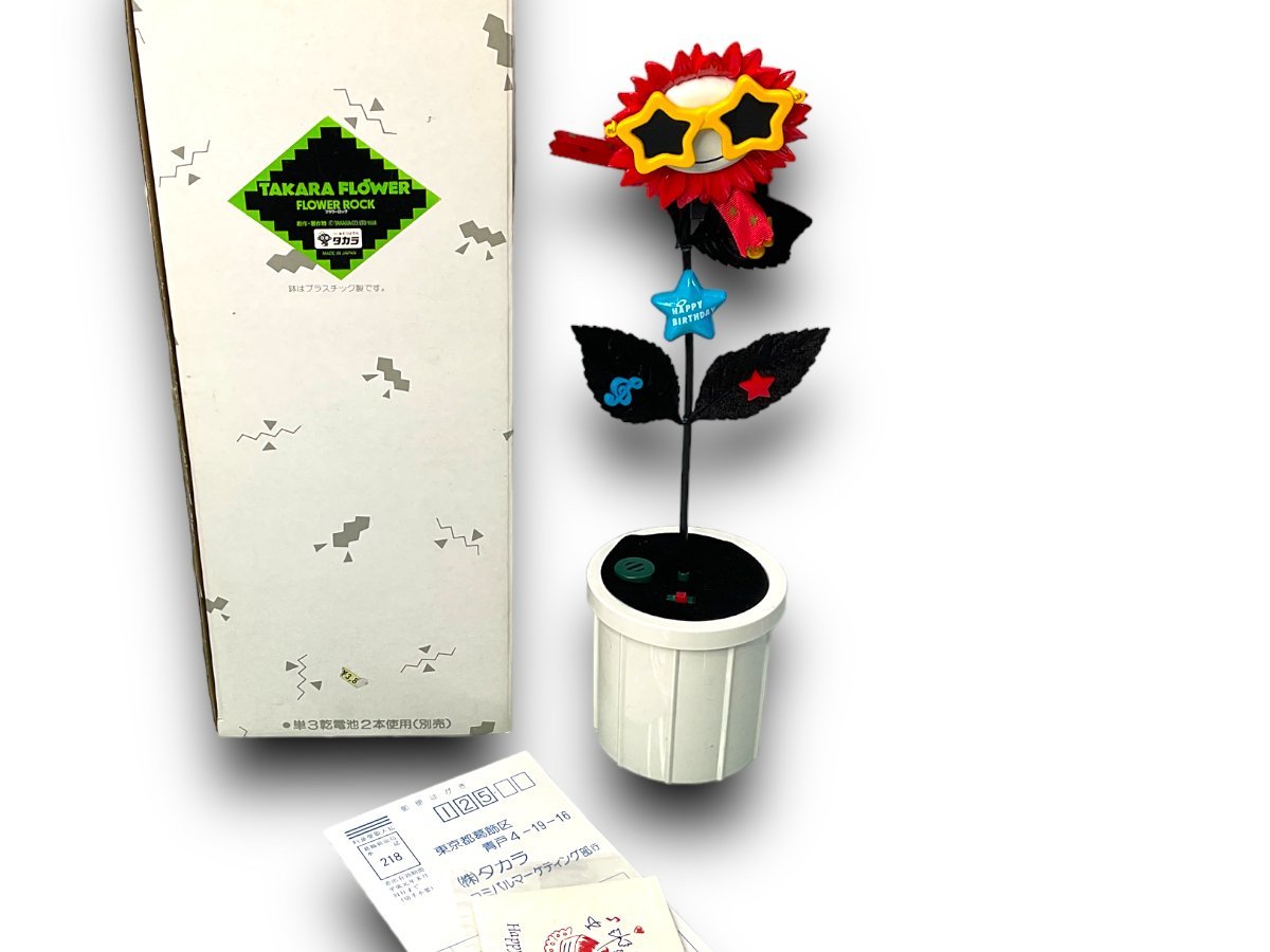 【未使用に近い】 TAKARA∥タカラ FLOWER ROCK フラワーロック ひまわり（誕生日）レトロトイ 動作OK ほぼ未使用品【現状品