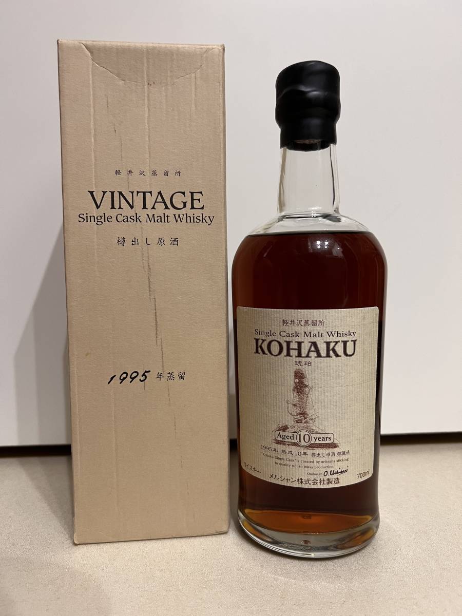 軽井沢蒸留所 樽出原酒 プレミアウイスキー 超希少 【公式通販】