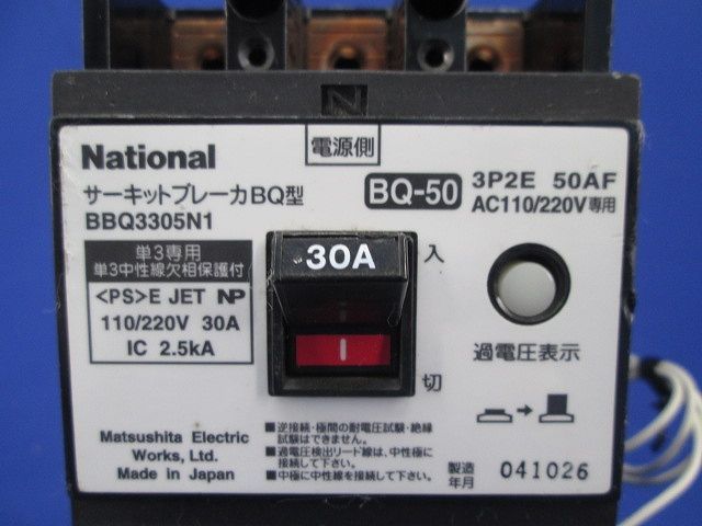 サーキットブレーカBQF型 3P2E BBQF 3735 75A