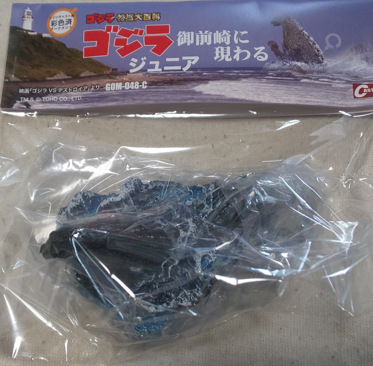 ゴジラオーナメント特撮大百科　スーパーXIII飛行形態＋ゴジラ1995凍結ver ゴジラオーナメント特撮大百科 スーパーXIII飛行形態＋ゴジラ