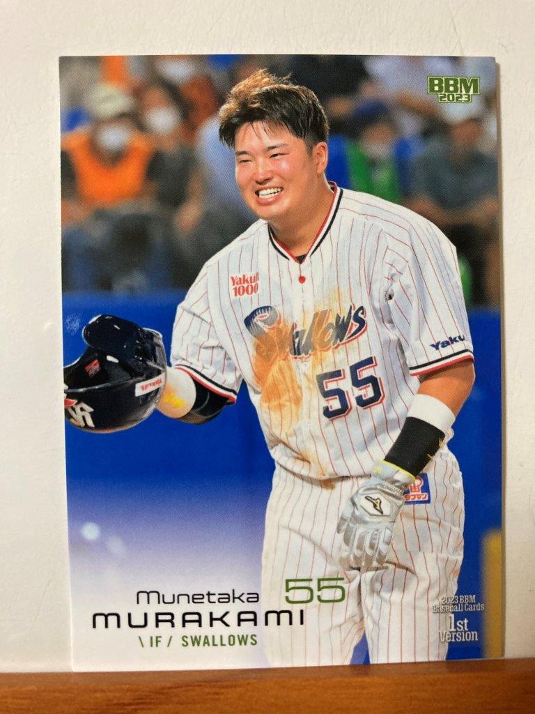 BBM 2023 BBM2022 2nd 東京ヤクルトスワローズ 村上宗隆 10枚限定 紫拍