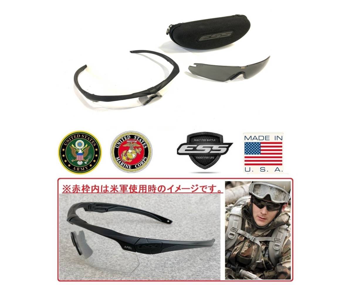米軍放出品】ESS CROSSBOW ミリタリーゴーグル サングラス ケース付 米
