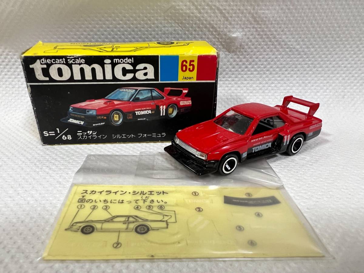 絶版トミカ 日産スカイラインシルエット 河口湖 - メルカリ