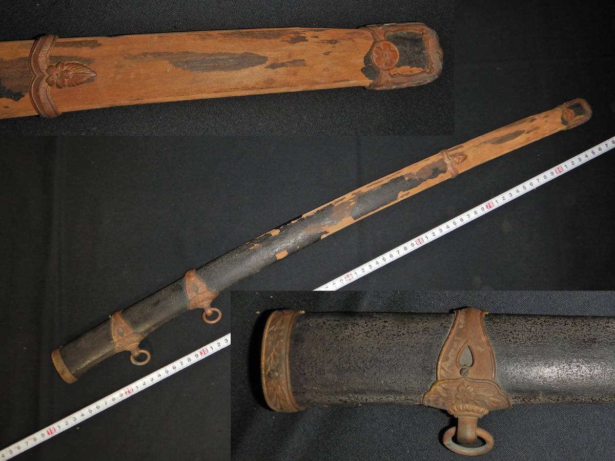 日本陸軍軍刀　吊環」 日本陸軍軍刀・サーベル揃え・指揮刀・二吊環 ７７ｃｍ
