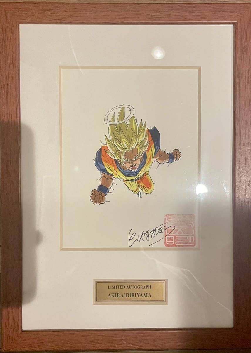 鳥山明 複製原画 ドラゴンボール サイン入り リトグラフ 少年ジャンプ 