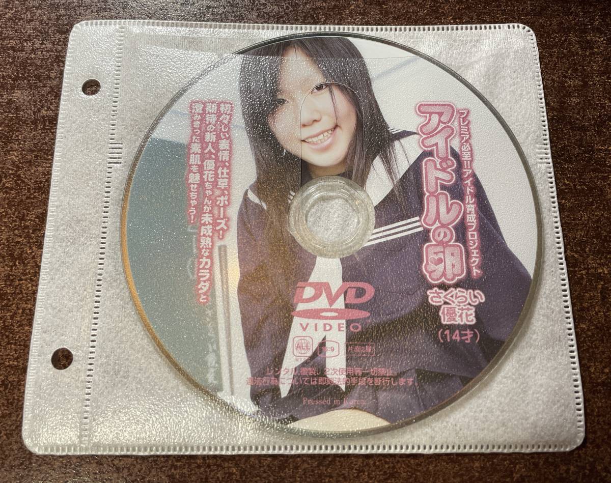 ☆1円スタート☆ アイドルの卵 岡野里菜①