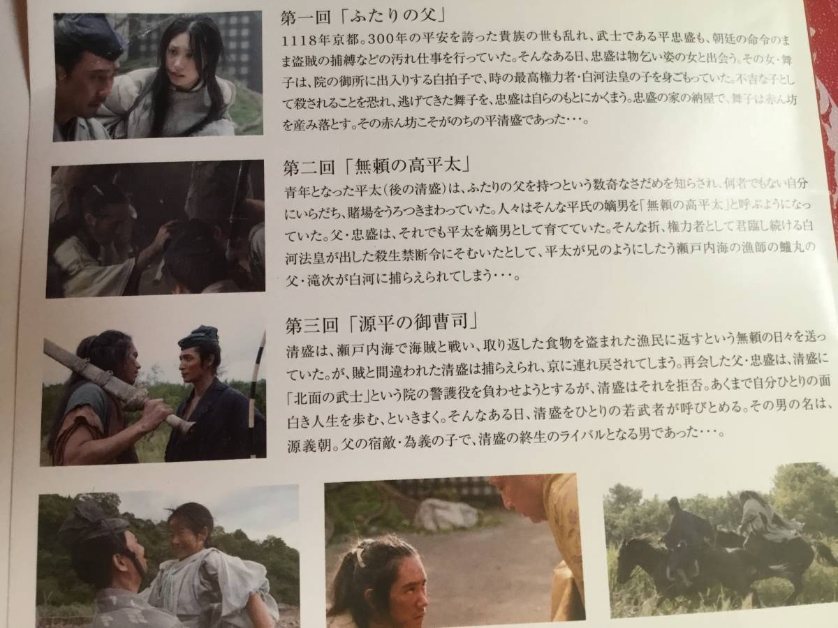 松山ケンイチ主演 大河ドラマ 平清盛 完全版 DVD-BOX I 全7枚＋特典ディスク n5ksbvb Amazon.co.jp: NHK大河ドラマ 平清盛 完全版 DVD-BOX 第壱集
