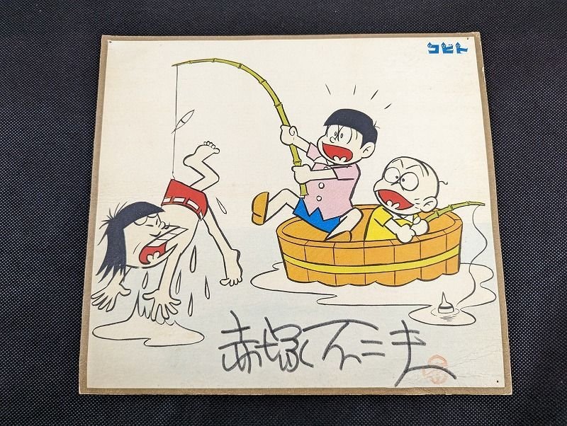 超激レア】丸美屋 おそ松くんふりかけ 昭和レトロ
