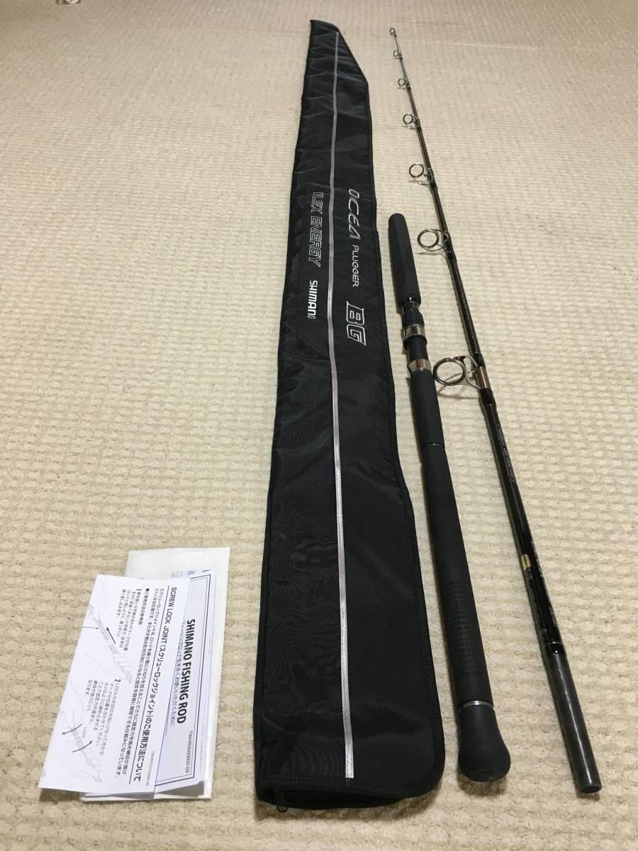 オシアプラッガーBG フレックスエナジーS83H（中古】 シマノ