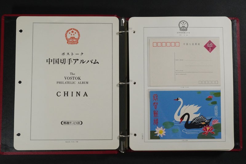 笠　中国はがきセット　ボストーク 笠中国はがきセットボストーク