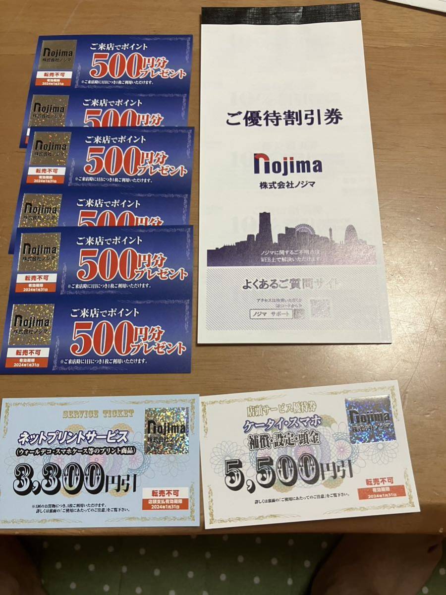 サンリオ ピューロランド ハーモニーランド どし チケット 株主 サンリオ ピューロランド ハーモニーランド どし チケット 株主