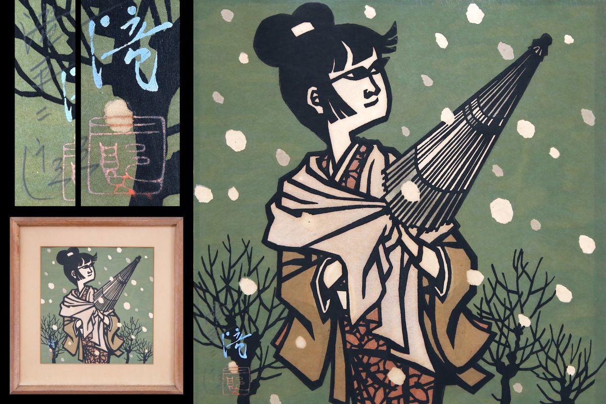 滝平二郎オリジナル版画 雪と椿 サイン、保証書あり