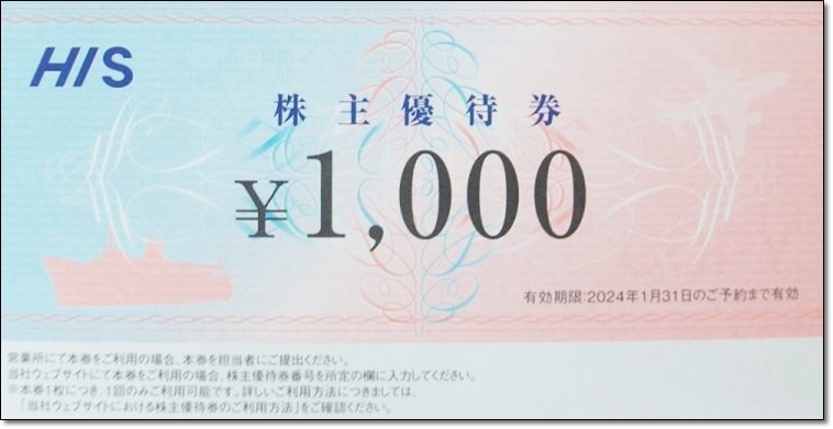 新品】大丸松坂屋友の会 お買物ボーナス券 1万円分（1000円券×10枚）の ...