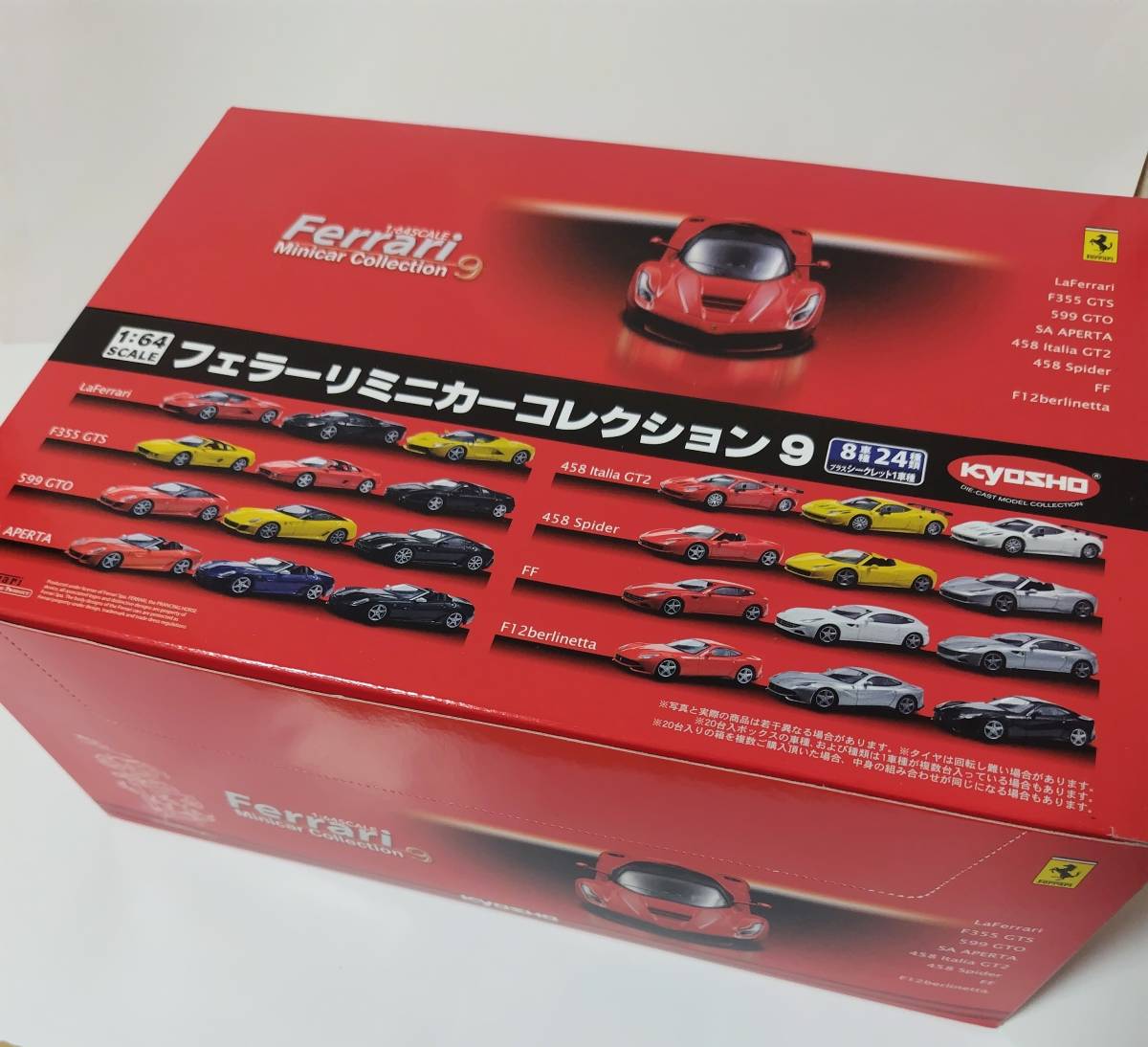 京商 1/64 CVS 第63弾 フェラーリ9 F12 シークレット 絶版