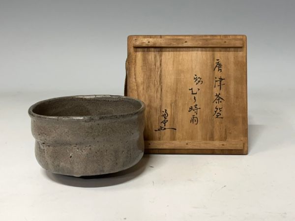 Ｎ２４９　茶入　『永田友祐作』『岡田樵雲　書付』『小壽』　共箱　茶道具 茶道具 永田友祐作 小壽 茶入 岡本樵雲書付 共箱 C 4384