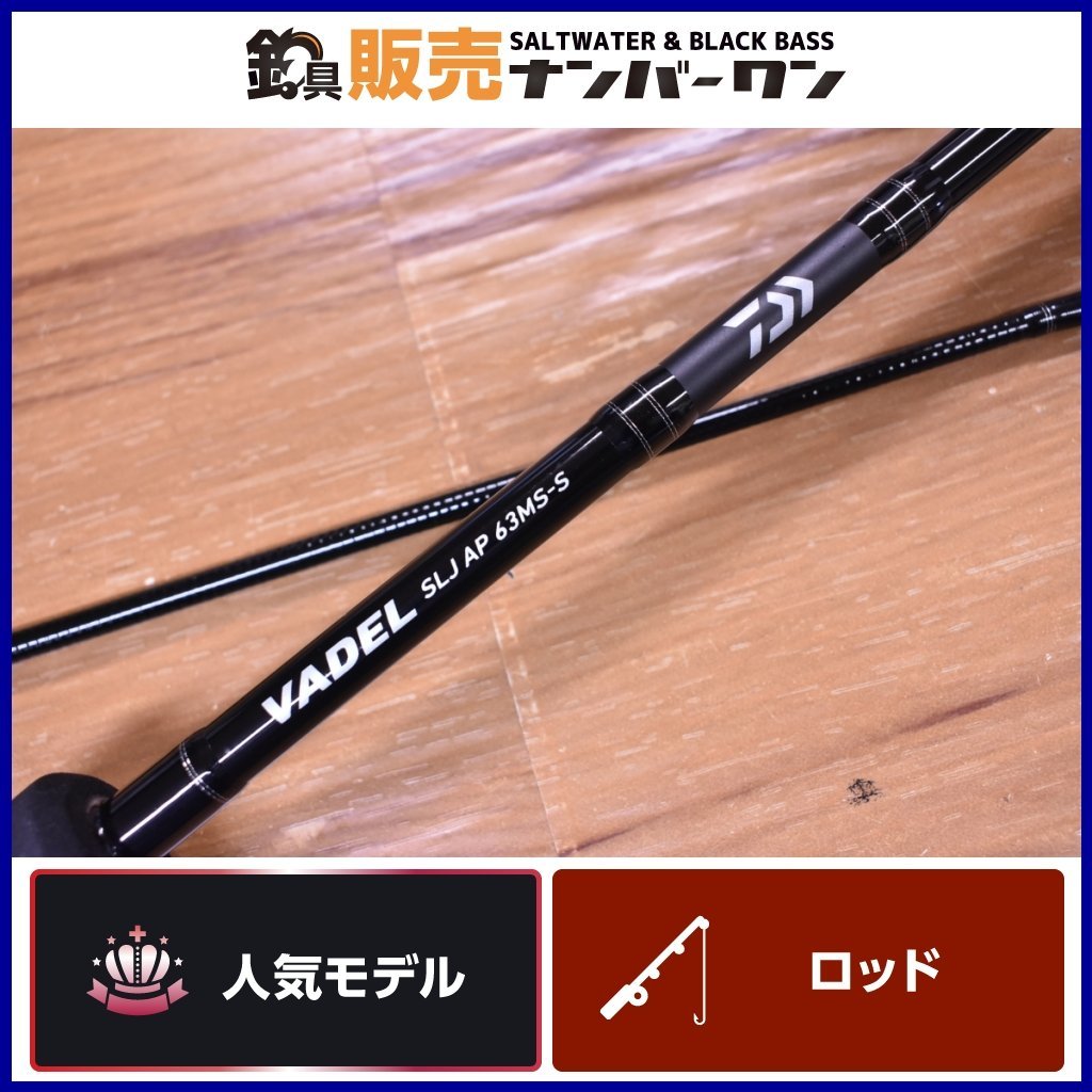ダイワ(DAIWA) SLJ(スーパーライトジギング)ロッド ヴァデル SLJ AP