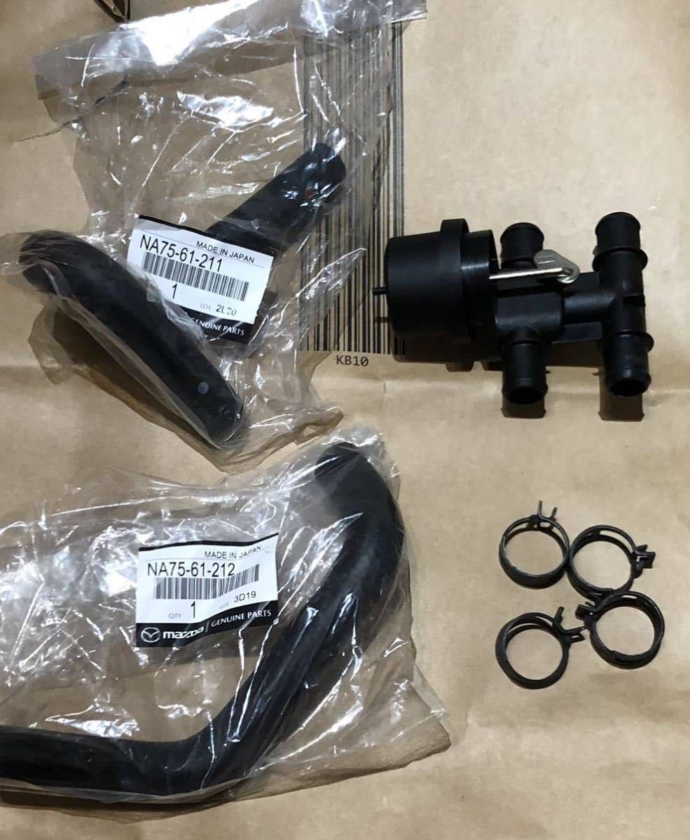 【未使用】純正ホース付き ロードスター ヒーターバルブ バイパスバルブ の落札情報詳細 ヤフオク落札価格検索 オークフリー