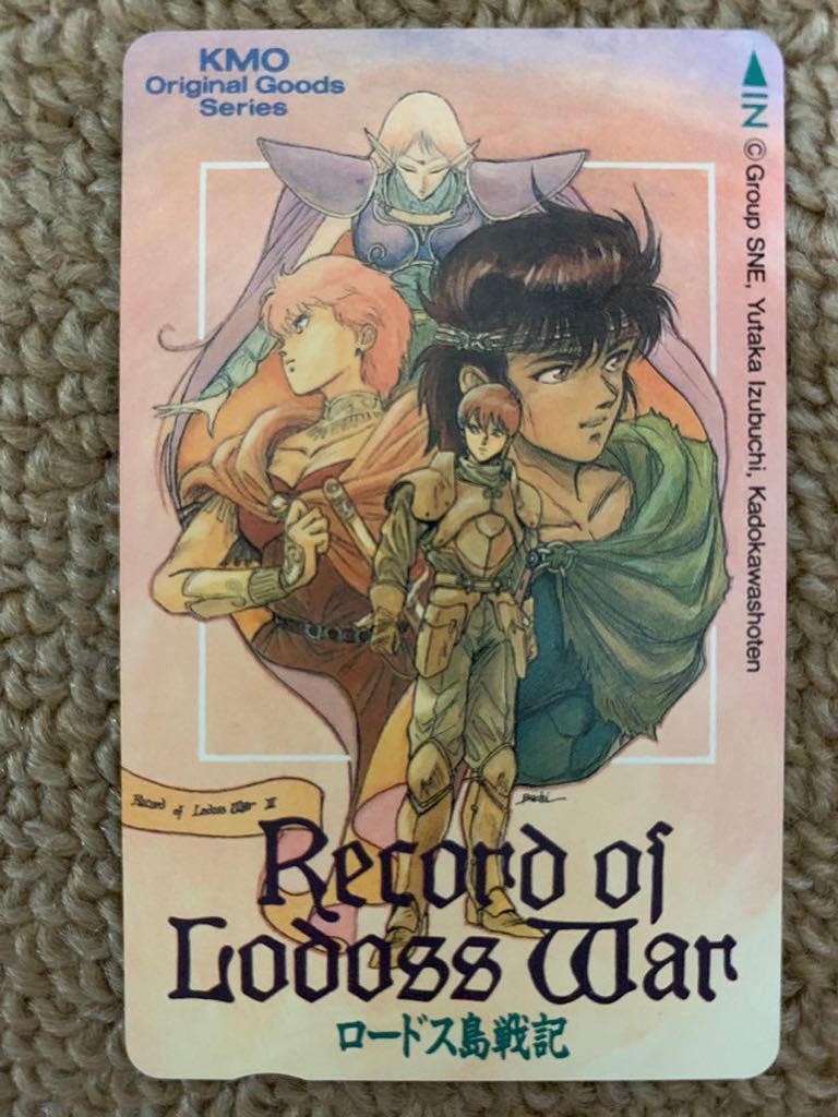 テレカ テレホンカード ロードス島戦記III コンプティーク AK001-0140