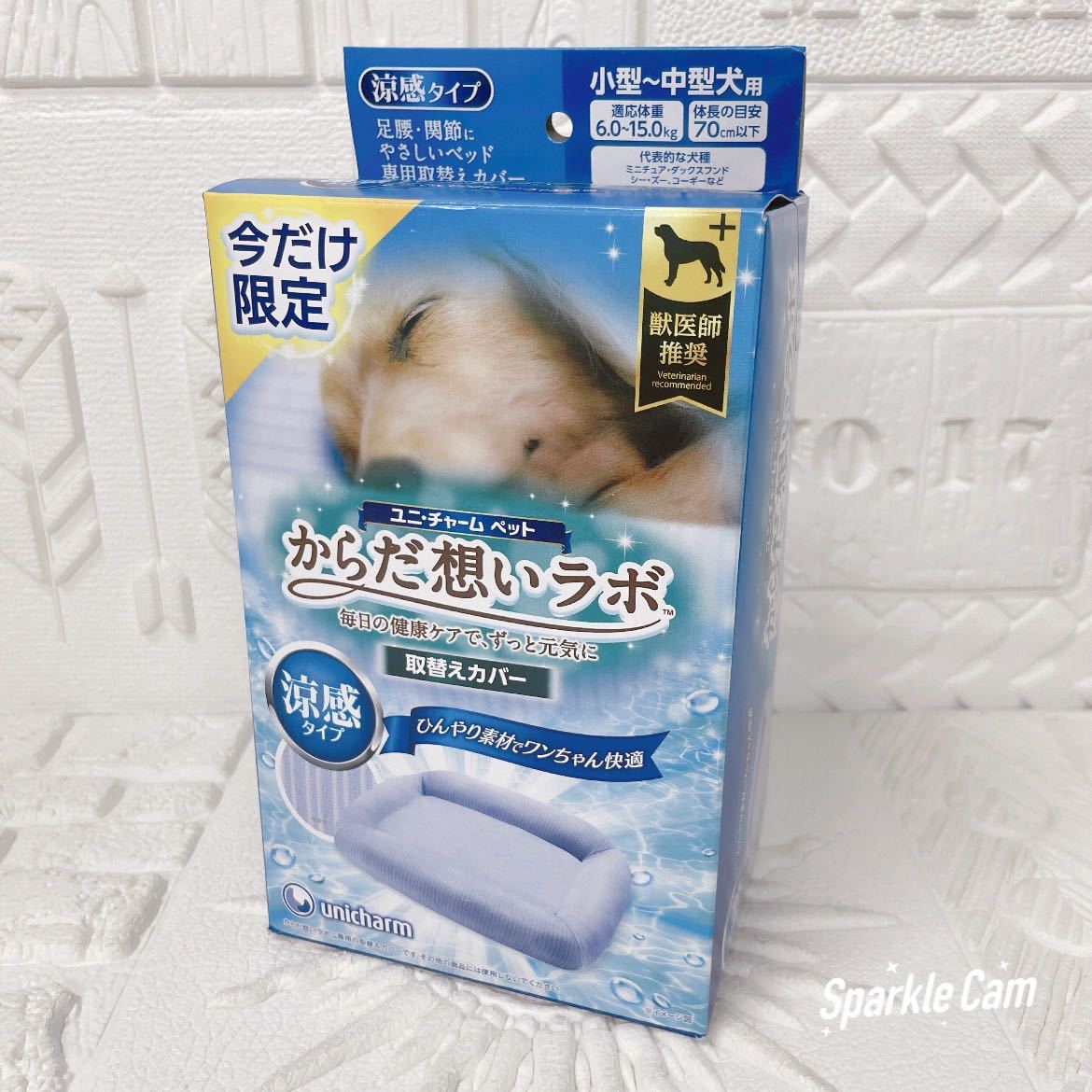 超小型〜小型犬】ユニチャームペット からだ想いラボ 足腰 関節に