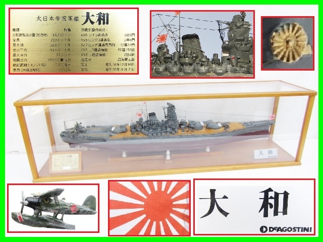 東京書芸館 1/144 戦艦大和 大日本帝国海軍 海ゆかば 最後の勇姿 完成