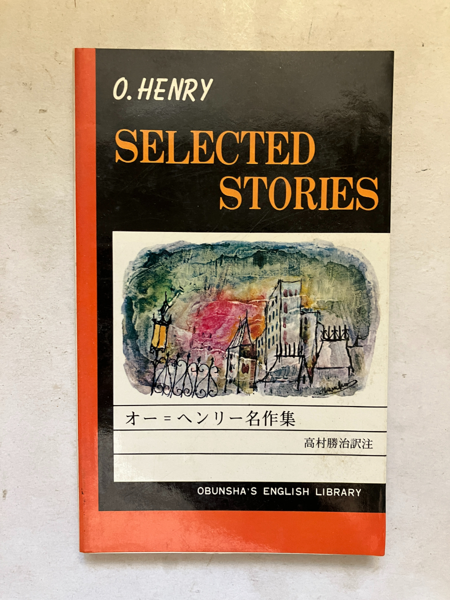 Yahoo!オークション - 即決 『研究 英文解釈 新課程』羽鳥博愛