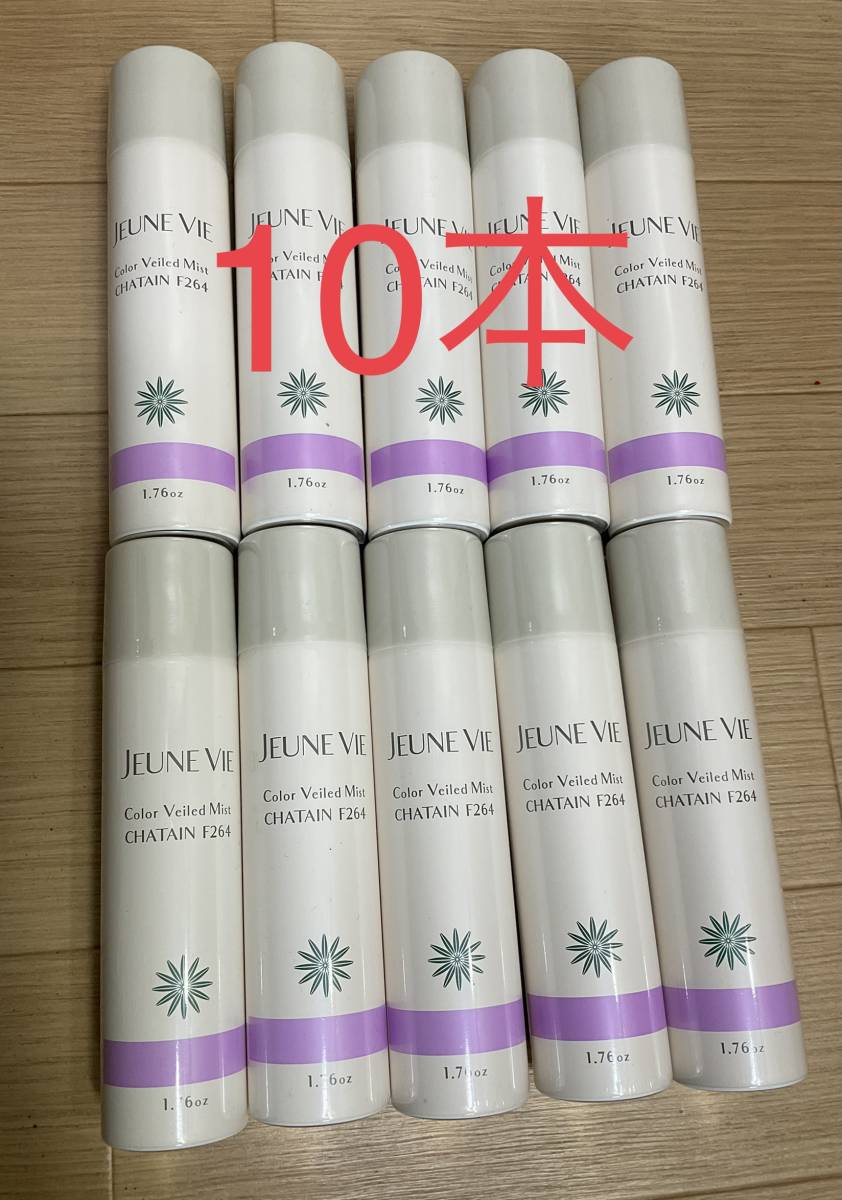 【未使用】新品 未使用 JEUNE VIE トキメキかえり咲きカラー ブラウン10本①の落札情報詳細