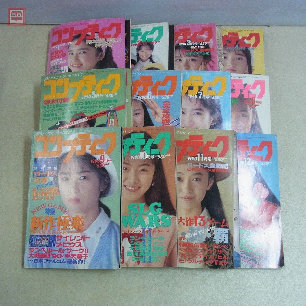 希少本】コンプティーク増刊号 ちょっとエッチな福袋 角川書店版