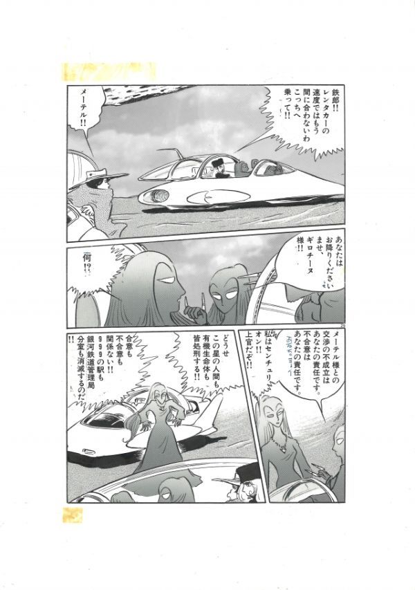 銀河鉄朗さま専用その2 o1080060615257155608.jpg
