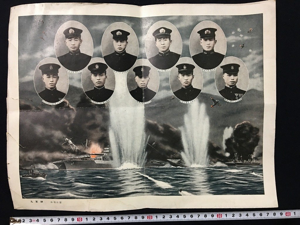 【傷や汚れあり】w 古い印刷物 真珠湾攻撃 九軍神 大日本帝国海軍 戦争 / t-G05の落札情報詳細 - ヤフオク落札価格検索 オークフリー
