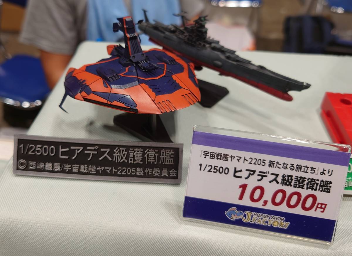 宇宙戦艦ヤマト ヒュウガ ダイキャストギミックを作る 宇宙戦艦ヤマト ダイキャストギミックモデルをつくる：ホーム