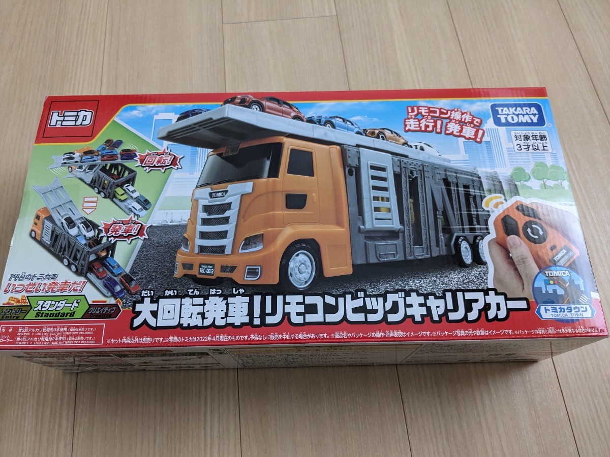 【未使用】タカラトミー 『 トミカ 大回転発車! リモコンビッグキャリアカー 』 新品未開封の落札情報詳細 ヤフオク落札価格検索 オークフリー