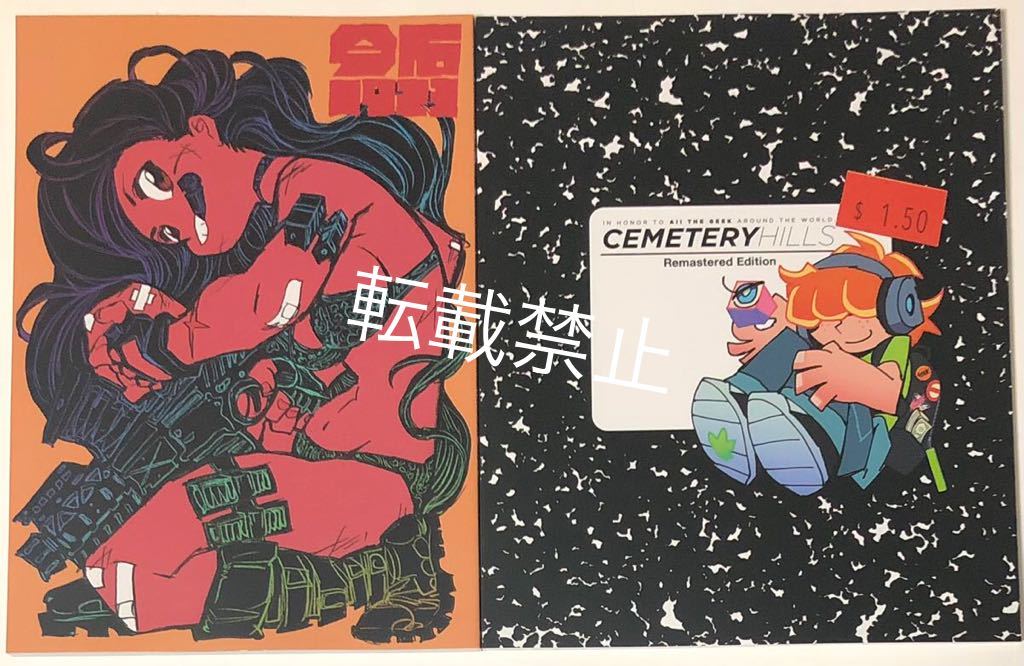 セメタリーヒルズ