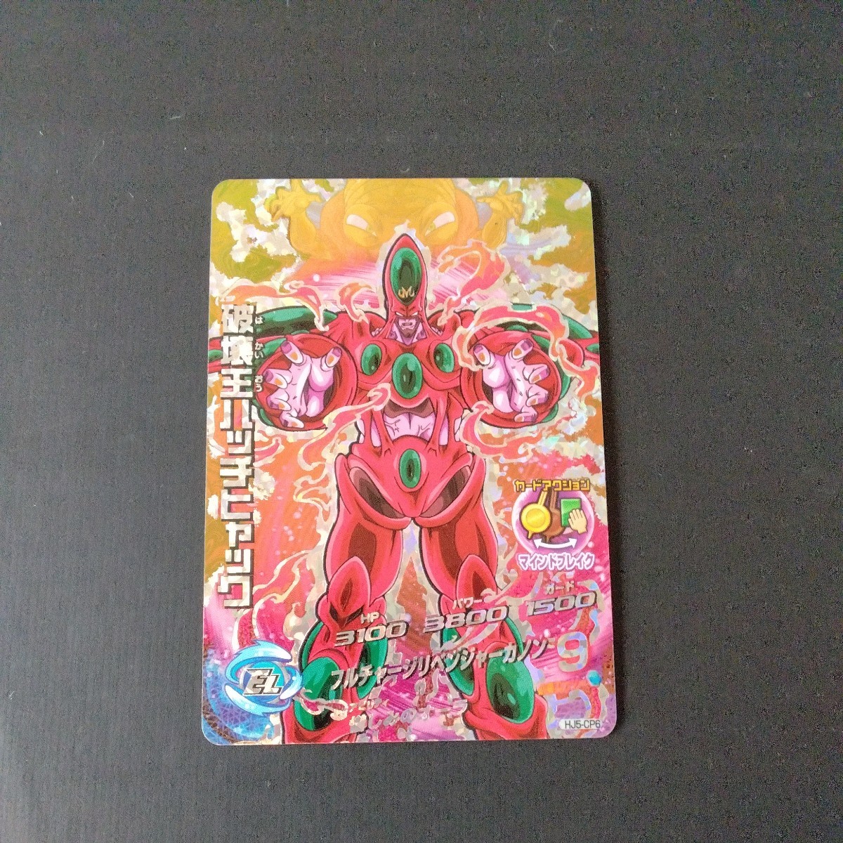 ドラゴンボール　データカードダス　激レア　破壊王子ベジータ　psa10 PSA10 破壊王子ベジータ 激レア ドラゴンボールデータカードダス