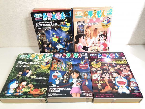 ドラえもん 最終巻 pinky5. | ③ドラえもん 全巻 初版