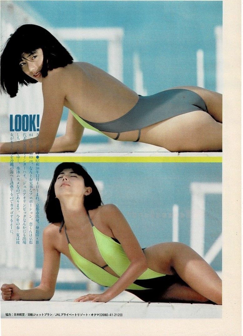 切り抜き □ 佐々木恵 キャンギャル ハイレグ □ 2P □o19036f231 やや傷や汚れあり】♪佐々木恵切り抜き！1987JAL沖縄キャンペーン