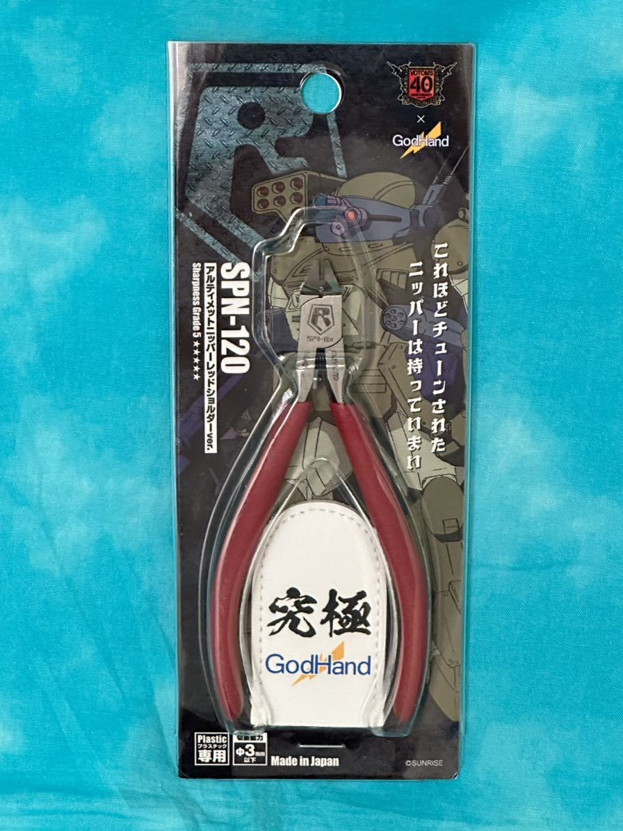 ボトムズver. ゴッドハンド アルティメットニッパー&スピン ボトムズver. ゴッドハンド アルティメットニッパー&スピン