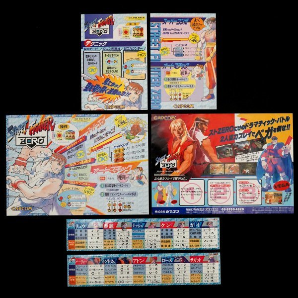 傷や汚れあり】純正インストカード 帯 ストリートファイターZEROの落札