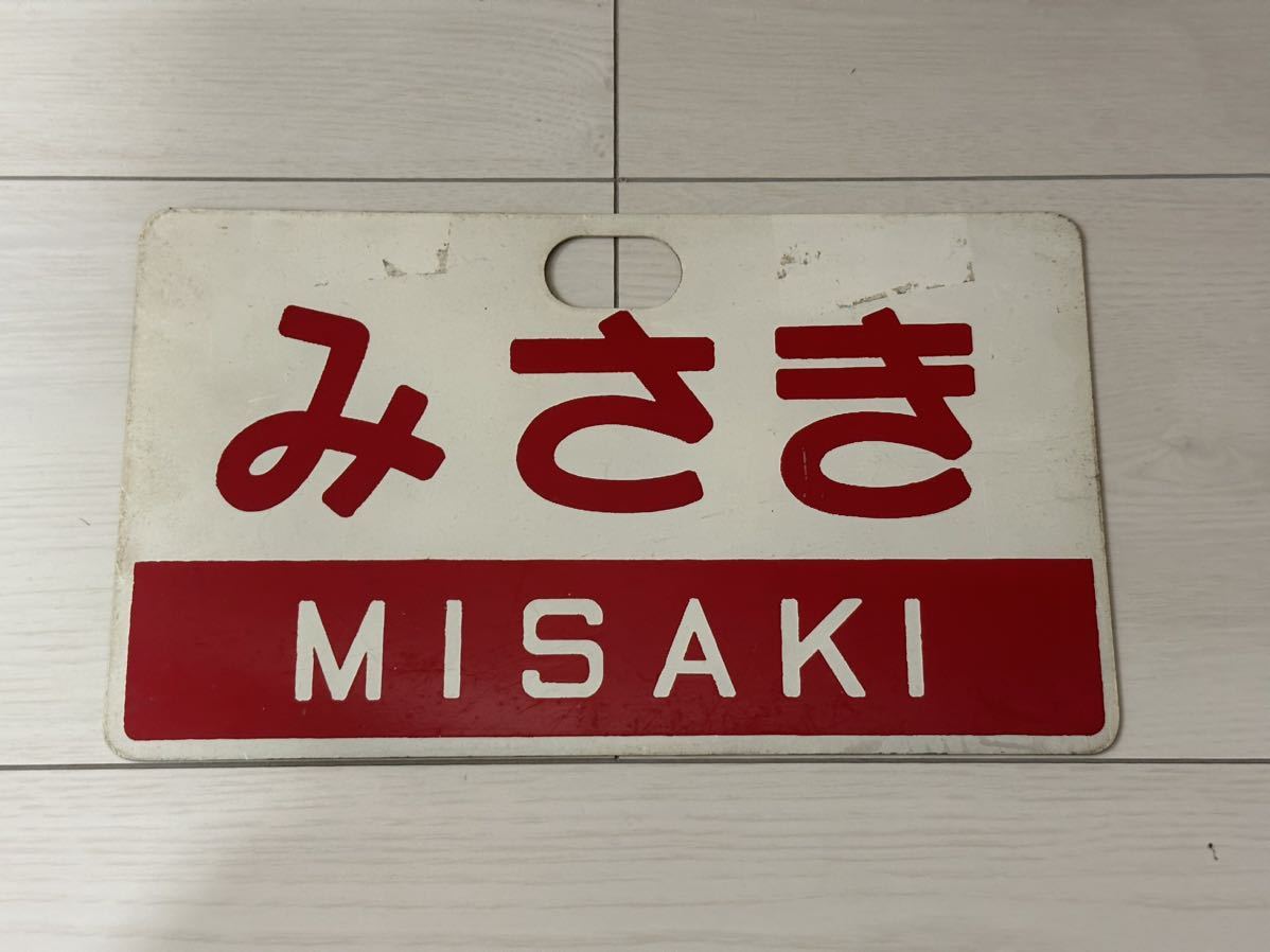 国鉄時代愛称板アカシア