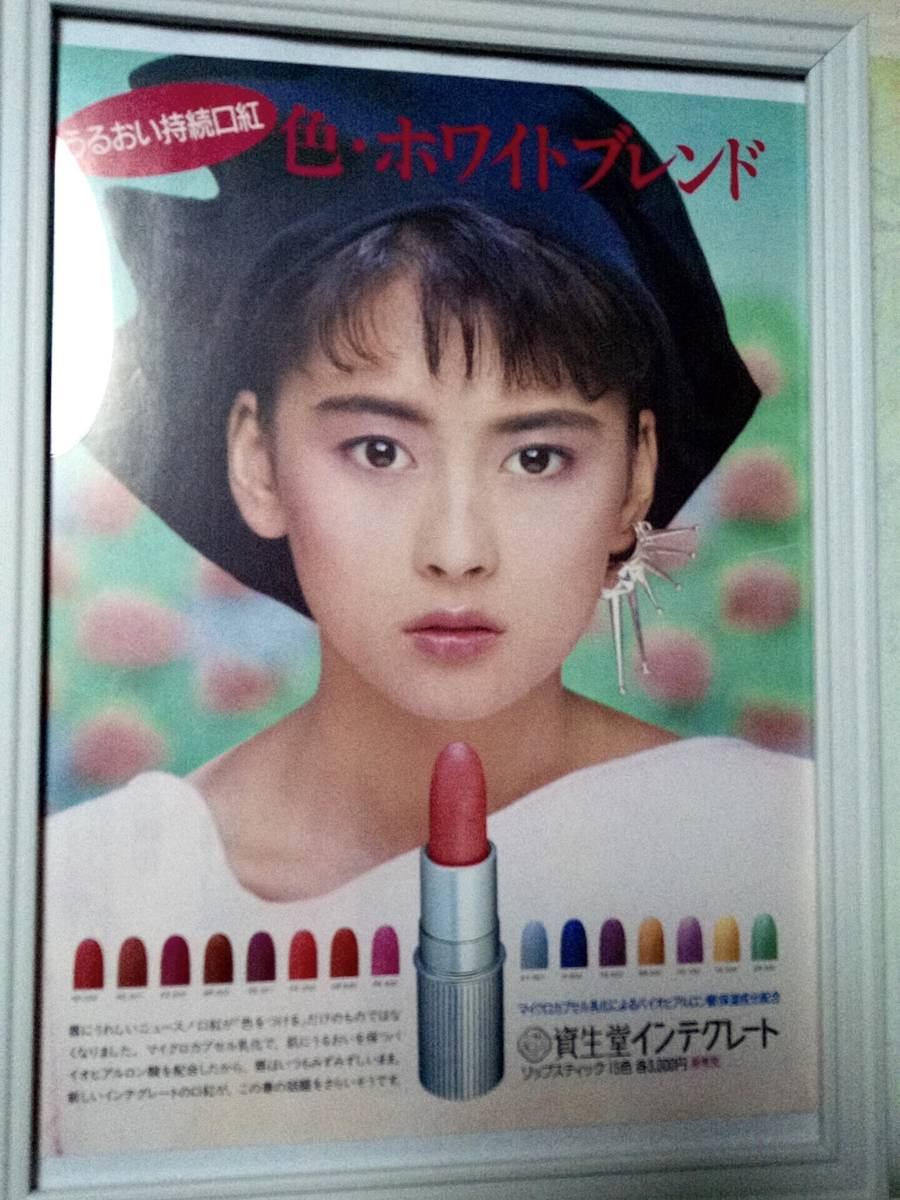 中山美穂特大ポスター「資生堂化粧品色・ホワイトブレンド」
