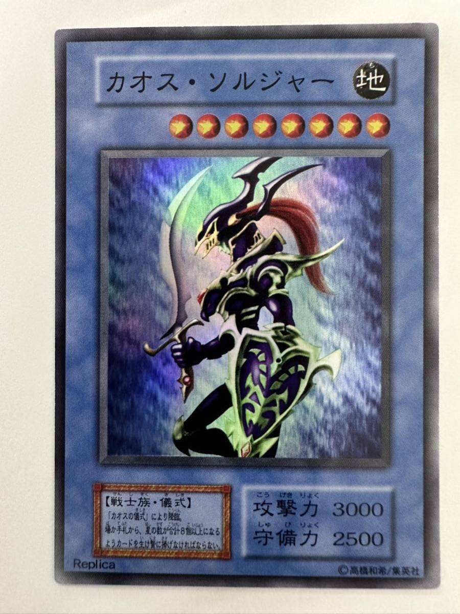 カオス・ソルジャー　カオスの儀式　遊戯王 カオスの儀式(カオスノギシキ)カード効果・評価・価格(最安値
