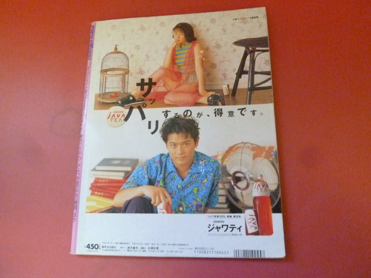 希少！未DVD作品 義務と演技 ドラマ VHSビデオ全4巻 浅野ゆう子 佐野史郎 m56025839749_1.jpg?1718543816