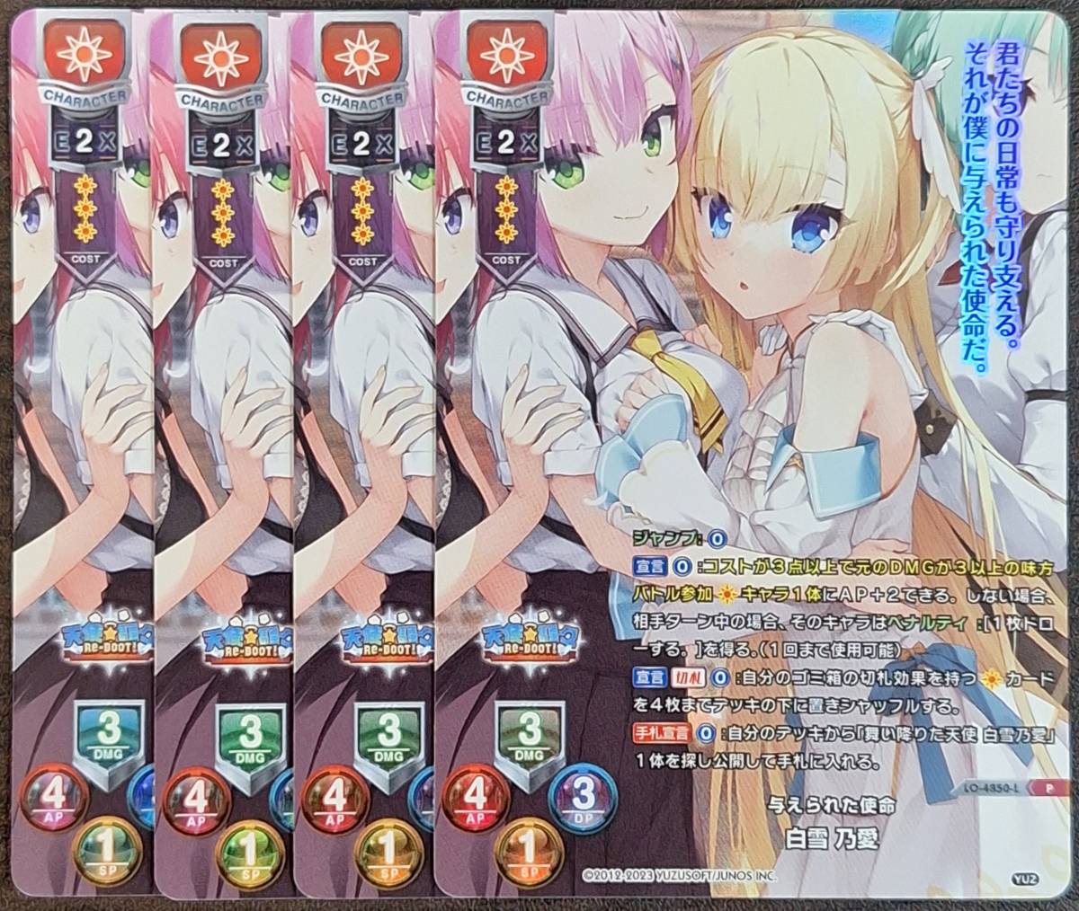 Lycee ゆずソフト　ドエロ愛衣セット Lycee ゆずソフト ドエロ愛衣セット Lycee ゆずソフト ラッキー